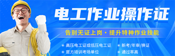 广东电工网 广东电工招聘网 广州技行